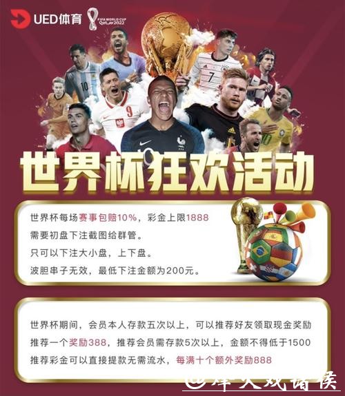 世界杯下注入口:可靠平台保障投注安全性 世界杯下注入口:可靠平台保障投注安全性