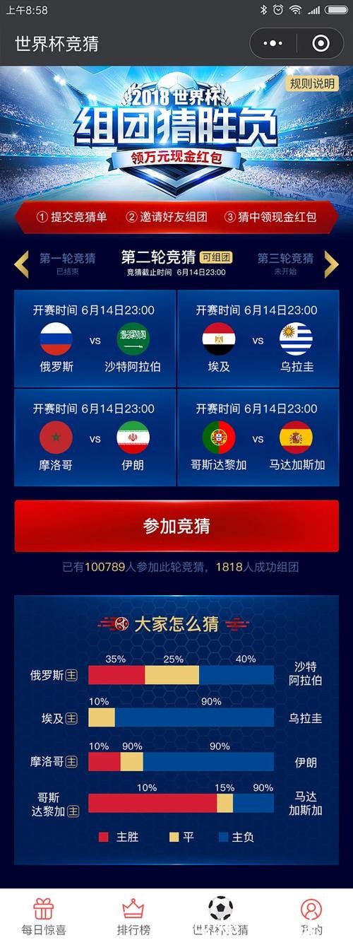 世界杯下注平台:体验最新足球竞猜乐趣 世界杯下注平台:体验最新足球竞猜乐趣