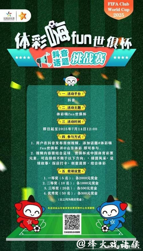 世界杯下注平台:体验最新足球竞猜乐趣 世界杯下注平台:体验最新足球竞猜乐趣