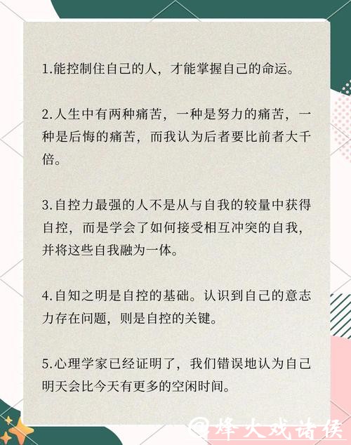2026世界杯下注:投注心理学与提高自控力 2026世界杯下注:投注心理学与提高自控力