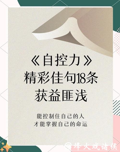 2026世界杯下注:投注心理学与提高自控力 2026世界杯下注:投注心理学与提高自控力