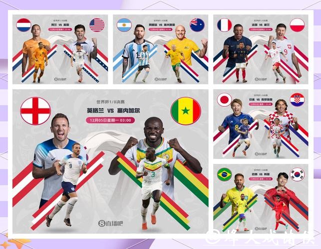 世界杯滚球：必备赛程与赔率分析技巧