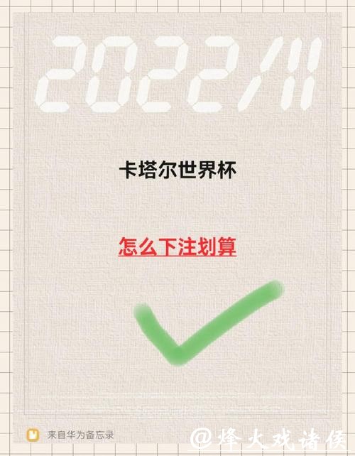 世界杯下注入口正规与合法平台推荐 世界杯下注入口正规与合法平台推荐
