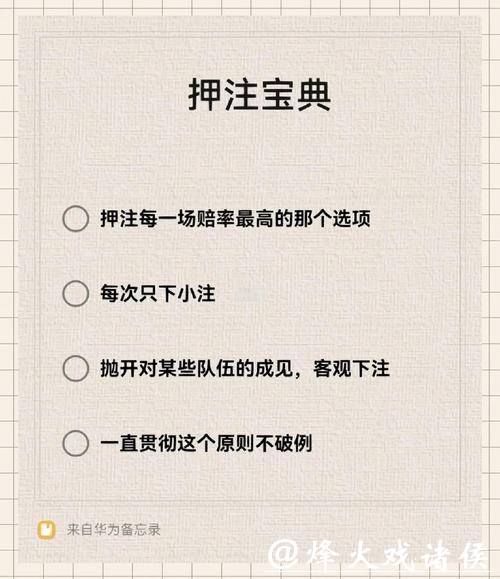 世界杯安全下注平台：正规网站辨别方法